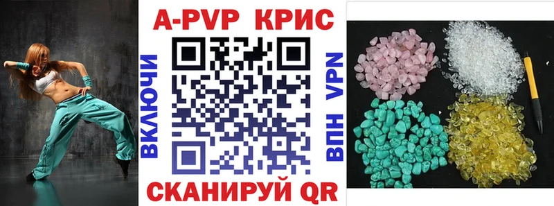 A-PVP VHQ Светлоград
