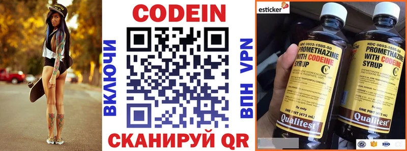 Кодеиновый сироп Lean напиток Lean (лин)  где можно купить   дарк нет Telegram  Светлоград 