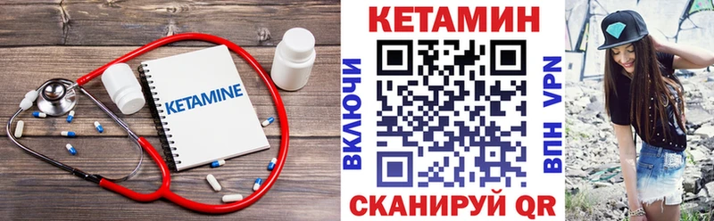 дарнет шоп Светлоград КЕТАМИН VHQ