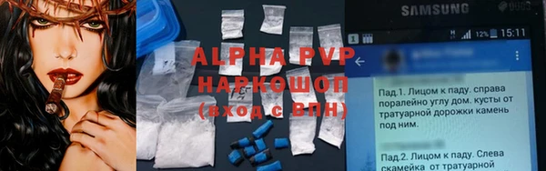 мяу мяу кристалл Алексин