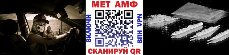 Метамфетамин винт  Светлоград 